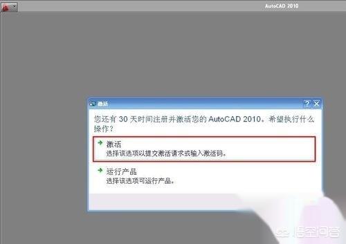 autocad2010激活码怎么获取（cad2010最新激活码密钥免费领取）