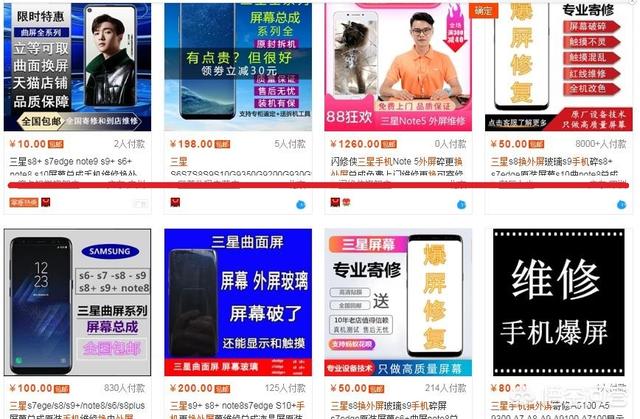 外屏外屏碎了一般需要多少钱