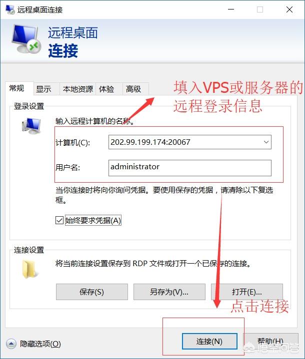 vps远程桌面服务器（vps远程桌面软件）
