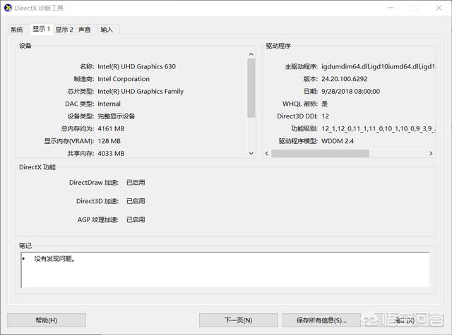 电脑怎么看系统配置参数 多少钱一台,电脑怎么看系统配置参数 多少钱一台啊