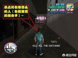 侠盗飞车罪恶都市不死秘籍是什么？侠盗列车4:罪恶都市下水秘籍？