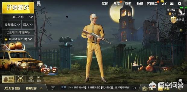 吃鸡碰到自己怎么退出