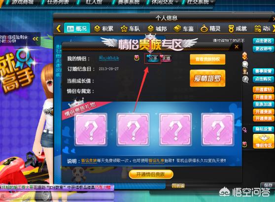 qq飞车游戏情侣名字一对简洁 qq飞车情侣名-第2张图片-随然AIR主题