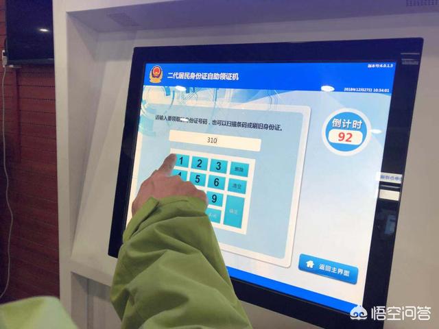 按身份证号码查询案件_如何通过身份证号查案件