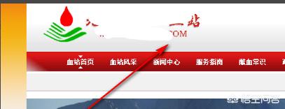 怎么查询献血记录(图2)