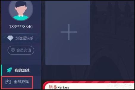 怎样使自己家庭电脑能有QQ网吧特权？手机上steam怎么加速？