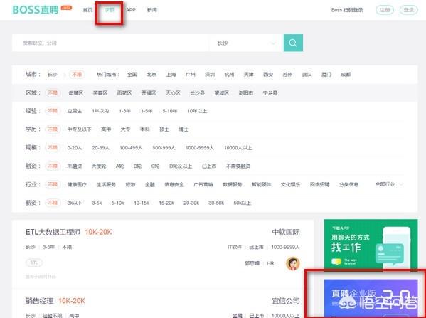 boss直聘招聘官网下载最新版 boss直聘怎么发布招聘信息？