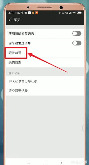 微信界面怎么设置皮肤-微信界面怎么设置皮肤主题