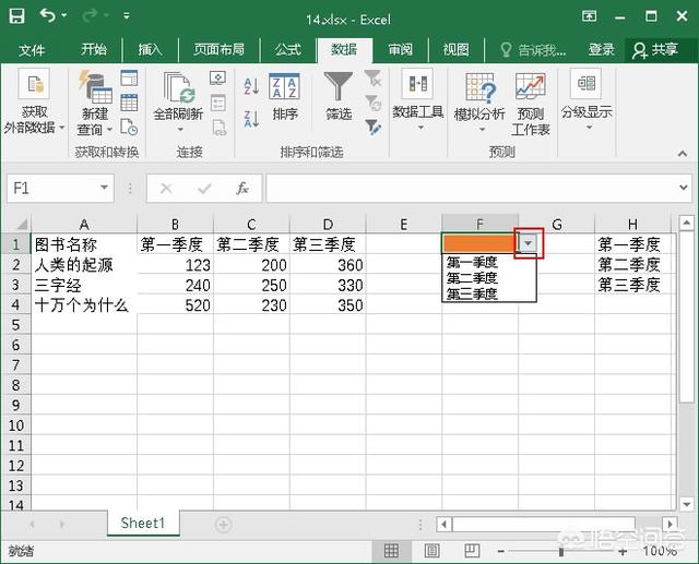 数据有效性怎么设置(图2)