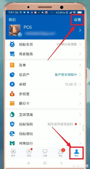 [支付宝刷脸]支付宝怎么设置刷脸解锁？