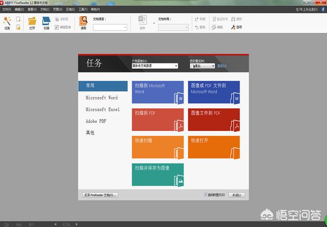 ocr文字识别软件下载_ocr文字识别软件下载手机版