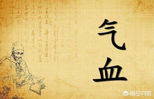 气血不足应该怎么调理(图1)