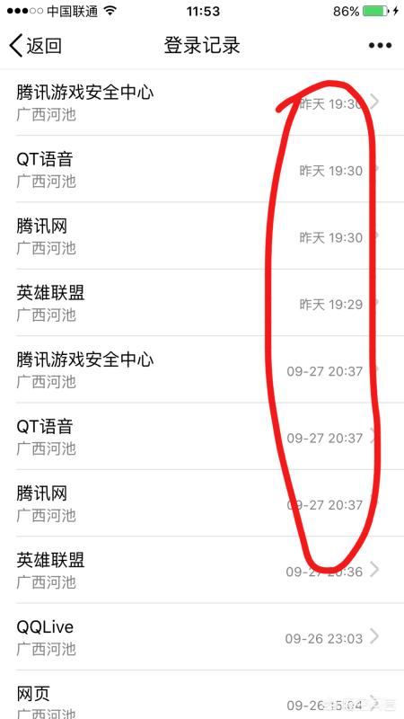 怎样查看qq登陆记录-如何查看qq登录的记录？