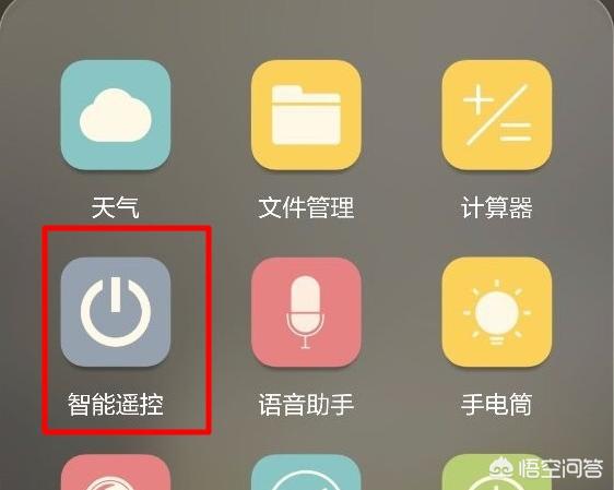 如何将安卓手机变身万能遥控器