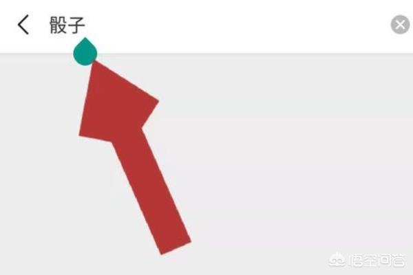 骰子表情（骰子表情包怎么弄？）