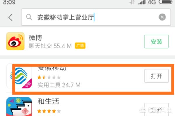 手机怎么测试网络