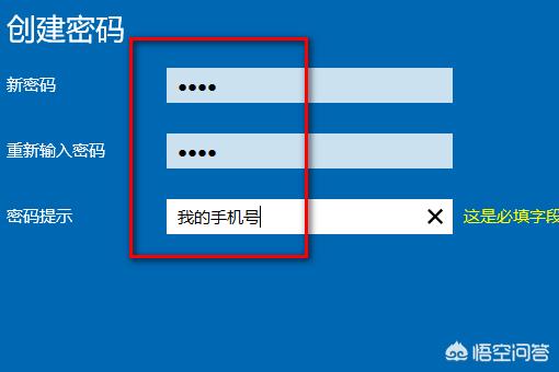 笔记本设置开机密码怎么设置(图5)