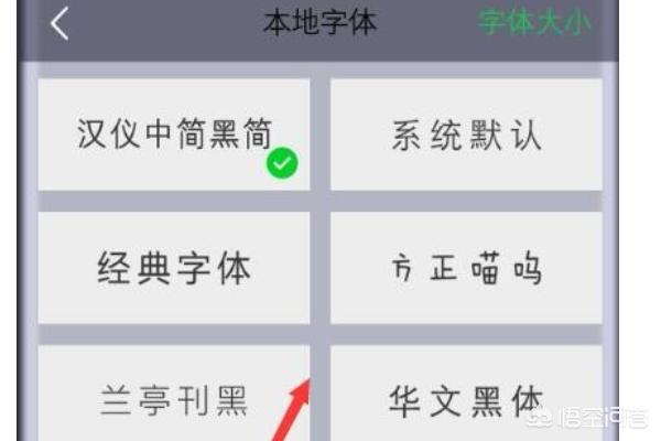 行楷书字体如何下载