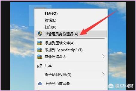 Windows找不到文件gpedit.msc怎么解决？-window 找不到文件gpedit.msc