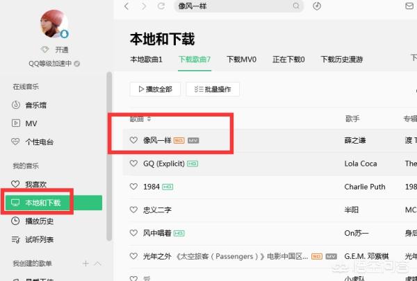 手机qq音乐下载的歌怎么导入电脑-手机qq音乐下载的歌怎么导入电脑上
