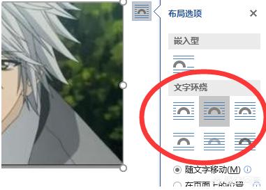 [移动图片]word怎么移动图片？word怎样移动插入的图片？
