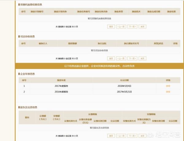 工商企业年报查询入口，工商企业年报查询入口官网