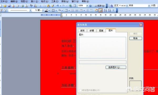 底纹颜色怎么设置wps底纹颜色怎么设置