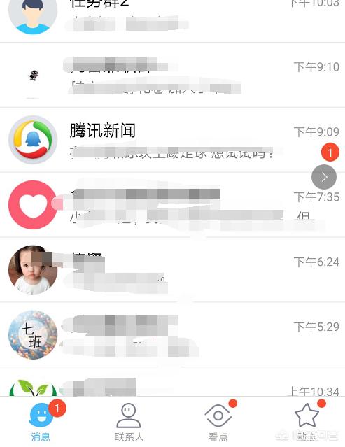 QQ如何查看我的关注？：qq查询