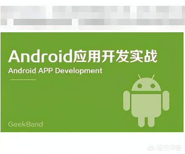 如何开发app软件
