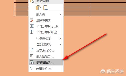 word表格跨页（word中表格跨页？）