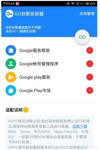 [华为谷歌服务框架]华为手机怎么获得Google服务框架？