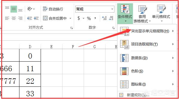 条件格式-条件格式怎么用公式设置颜色