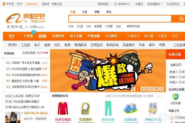 跨境电商哪里找货源