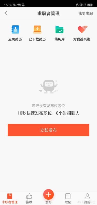 58同城怎么发布招聘信息，58同城怎么发布招聘信息免费