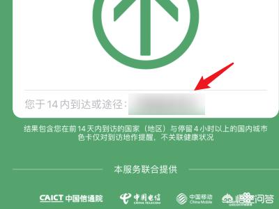 健康码申请流程及步骤？：怎样申请