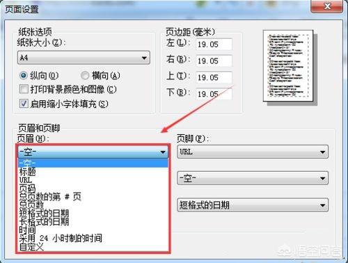 如何进行网页打印（完美）、网页打印预览？