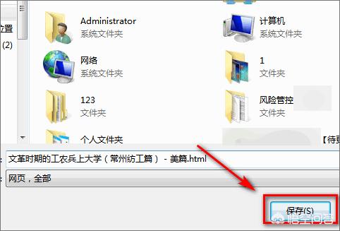 美篇怎么转换成word？编辑html文件