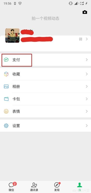 [京东可以微信支付吗]京东可以用微信支付吗？