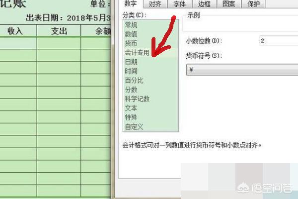 自制excel财务软件，excel自制财务记账系统免费