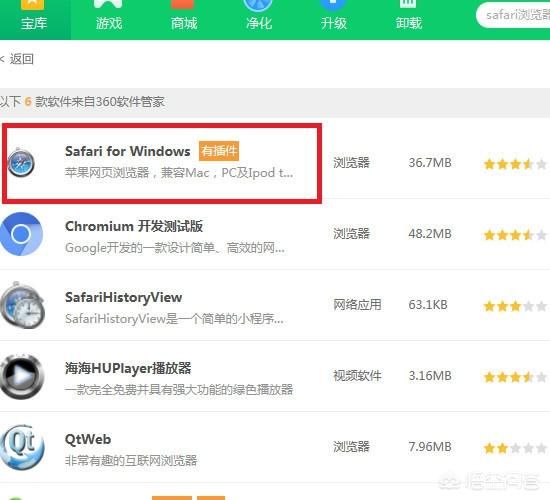 safari浏览器下载-safari浏览器下载内容在哪