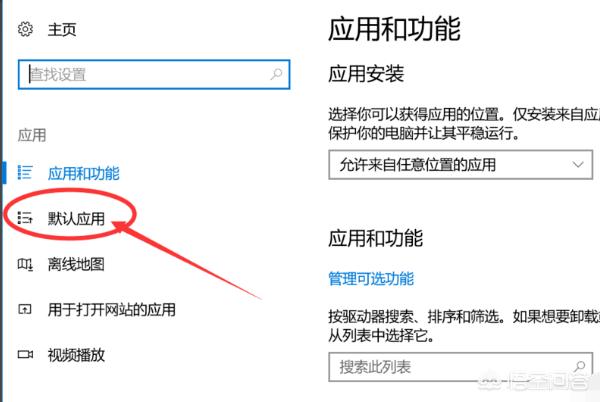 默认应用设置（怎样给手机软件添加默认设置？）