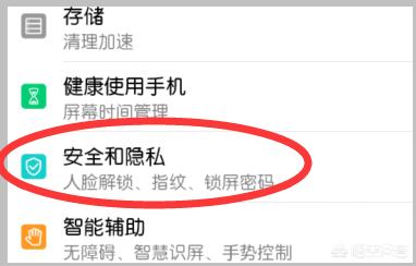 华为怎么设置指纹解锁(图11)