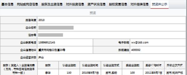 工商年检网上申报入口，青岛工商年检网上申报入口