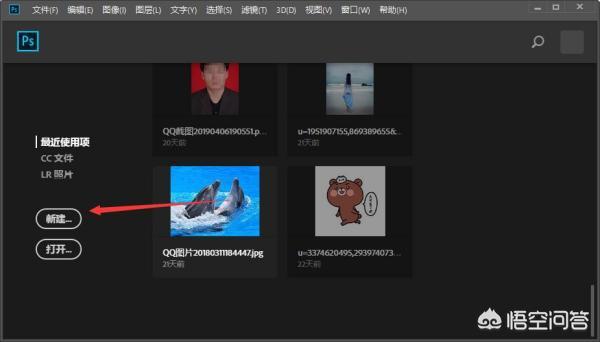 Photoshop使用-ps软件教程新手入门