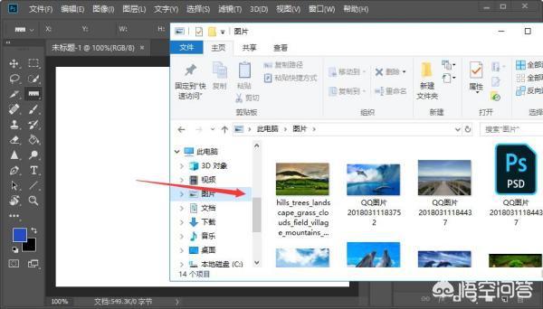 Photoshop使用-ps软件教程新手入门