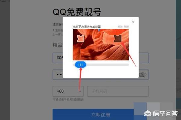 qq靓号免费申请器(怎样申请免费QQ靓号？)