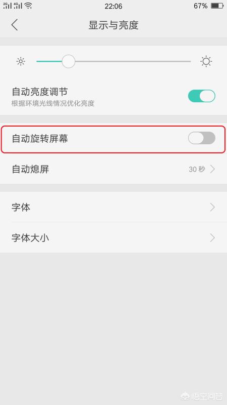 [横屏怎么设置]手机横排怎么设置？