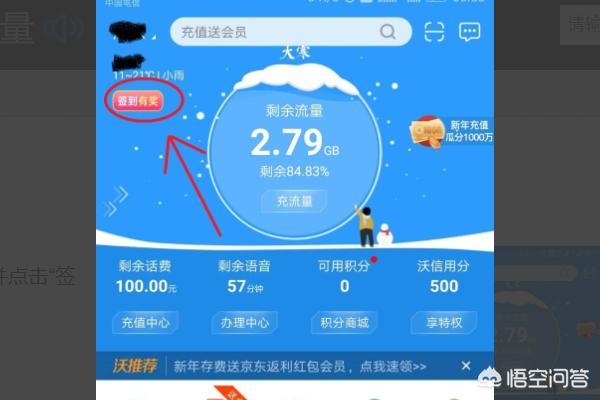 江苏联通网上营业厅-江苏联通网上营业厅手机版
