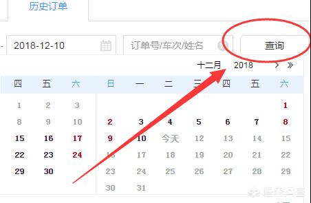 12306票务信息模块，12306票务系统