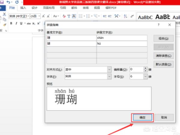拼音怎么打（注音字怎么打？）